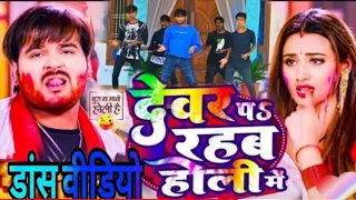 #video |Arvind akela kallu #holisong |dance vudeo #dewar par rahab holi me ||