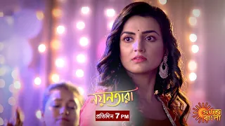 Nayantara | Episodic Promo | 11 May 2021 | Sun Bangla TV Serial | Bengali Serial