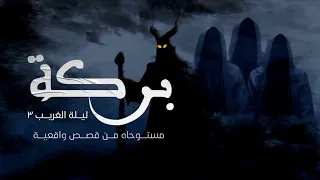 أمام مسجد السيدة زينب محامي تحت التدريب يتم تحريضة لسرقة معلومات من ملف قضية مهم  جدا ولكن   مستوحاة