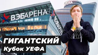 Стадион ЦСКА - это ПРОВАЛ!? | ВЭБ Арена (Арена ЦСКА)