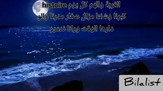 #bilalist  Statut WhatsApp cheb bilal #حالات_واتساب_الشاب_بلال