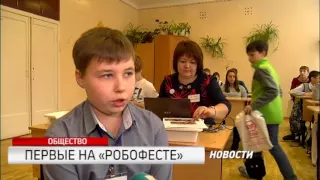 Фестиваль "РОБОПОЛИГОН"