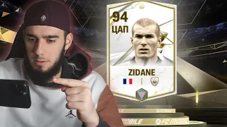 ПЕРВЫЕ ПАКИ ЗА 140 OVR - FC 24 MOBILE