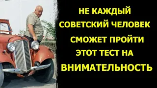 Тест для настоящих ценителей Советского кино. Пройти сможет менее 50% советских граждан