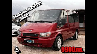 FORD TRANSIT 2.0TDCi 125к.с ИНВАЛИДНА РАМПА