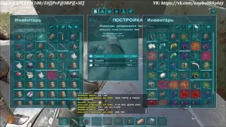 ARK Raid. Рейды в АРК, идём на вулкан=)