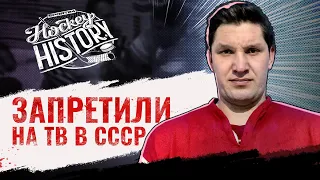 Знаменитая схватка сборных СССР и Чехословакии / Рагулин VS чехи / Hockey History