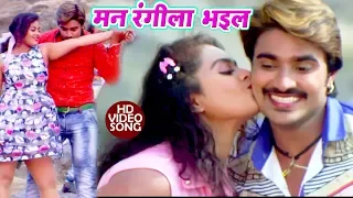 Man Rangeela Bhail - Pradeep Pandey "Chintu", Tanu Shree - RANGEELA - Bhojpuri Hit Song