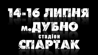 Фестиваль "Тарас Бульба 2017" - тут гартується український рок! (Офіційне відео)