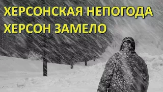 Погода в Херсоне 28 февраля 2018 года