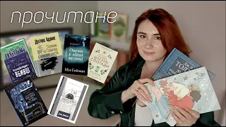 ПРОЧИТАНЕ 📚 Перше прочитане року 😲 Найкраща книга року?!