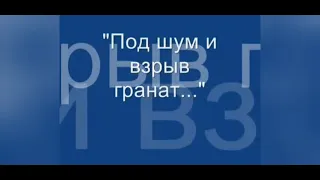 С 23 февраля братишки!!! ,,Т"