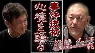 【事件後初告白】清原和博さんYouTube初登場！…薬物の恐さと息子の支え、逮捕前後の心境について全て語る。