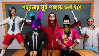 Free Fire School Part 14 || গারেনার সুই ভরা হবে || School Funny Video Free Fire