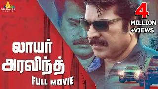 Lawyer Aravind Tamil Full Movie | Mammootty, Pallavi | Latest Dubbed Movies @SriBalajiTamilMovies