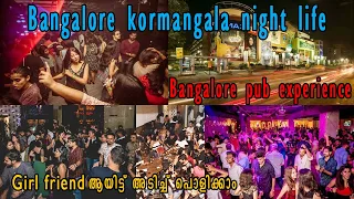 Bangalore kormangala night life vlog malayalam😱Pub experience🔥രാത്രി കാഴ്ചകൾ| Bangalore vlog #01