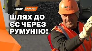 Автобан до УКРАЇНСЬКОГО КОРДОНУ! Румуни будують ЛОГІСТИЧНИЙ ПРОРИВ! Що це означає для УКРАЇНИ?