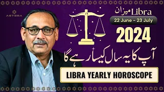 Libra Yearly Horoscope 2024 | 01 January - 31 December 2024 Yearly Horoscope| یہ سال کیسارہے گا