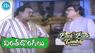 Vintha Dongalu Movie Back 2 Back Comedy Scenes | Rajasekhar | Rao Gopal Rao | Kodi Ramakrishna