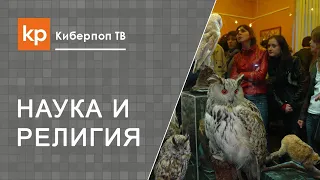 Мнение церкви о теории эволюции Дарвина