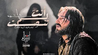 ترنيمة أنت لم تنصت | كورال أبو فام - Abo Fam Choir