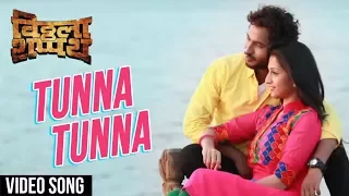 Tunna Tunna | Video Song | Swapnil Bandodkar, Anandi Joshi | Vitthala Shappath Movie 2017