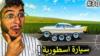 السفر الطويل || عملت اقوى سيارة بالعالم 🔥 !! the long drive