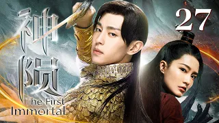 EngSub "The First Immortal" EP 27 | The divine king fell for his lover, and then saved the world!