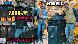 Cheapest Dj Setup 7000 || WholesaleDj Market In Delhi || Woofer,Mixer,Amplifier,Cabinet,