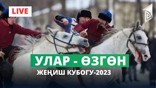 Улар - Өзгөн / I лига /  Жеңиш кубогу-2023 / Жарым финал