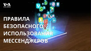 Какой мессенджер наиболее безопасен в вашем смартфоне