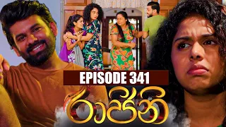 Raajini (රාජිනි) | Episode 341 | 24th July 2023