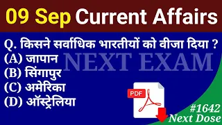 Next Dose1642 | 9 September 2022 Current Affairs | Daily Current Affairs | Current Affairs In Hindi