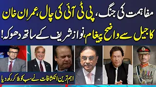 Mere Sawal With Muneeb Farooq | Full Program | Imran Khan's Message | Big Blow To Nawaz Sharif|SAMAA