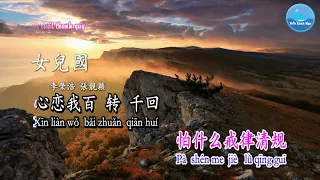 Nữ Nhi Quốc (女儿国) – Lý Vinh Hạo & Trương Lương Dĩnh (李荣浩 & 张靓颖) (Karaoke)