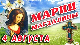 ДОБРОЕ УТРО 🏺 ДЕНЬ СВЯТОЙ РАВНОАПОСТОЛЬНОЙ МАРИИ МАГДАЛИНЫ 🏺 МАРИИ МАГДАЛИНЫ / ОТКРЫТКА ПОЗДРАВЛЕНИЕ