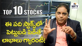 14_Ten Best Stocks for Profit Guarantee   I   Beginners   I  Nifty Master  I   Murthy Naidu