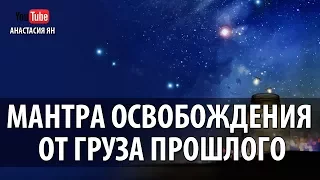 Мантра Освобождения От Груза Прошлого Мантра Шиве Шива Шамбо Маха Дева Шамбо Ведические Мантры