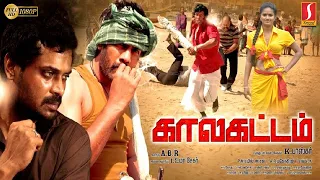 Kalakattam Tamil Full Movie | Motta Rajendran | Sathish | Sathya Sri | Tamil Action Comedy Movie