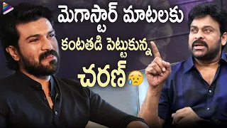 Ram Charan Breaks Down Into Tears For Chiranjeevi's Words | Acharya Latest Interview | Koratala Siva