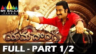 Yamadonga Telugu Full Movie Part 1/2 | Jr.NTR, Priyamani | Sri Balaji Video