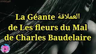 019 La Géante العملاقة de Les fleurs du Mal de Charles Baudelaire
