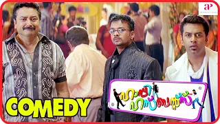 Happy Husbands | Happy Husbands Comedy Scenes 05 | Jayaram | Indrajith | Jayasurya | Bhavana