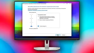 Как отключить контроль учетных записей в Windows 11 UAC