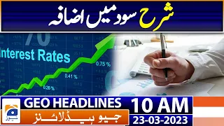 Geo Headlines Today 10 AM | US raises interest rates despite banking turmoil | 23rd March 2023