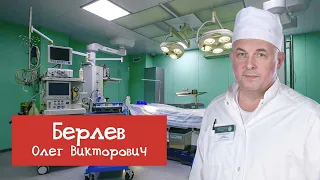 Маммопластика — рассказывает хирург Берлев О.В.