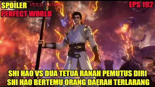 SPOILER PERFECT WORLD EPS 192 | SHI HAO VS 2 TETUA PEMUTUS DIRI, MUNCULNYA SOSOK DAERAH TERLARANG