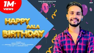 Happy aala Birthday Full Song || Kallu Khedi Wala || Jive 100 Saal || Tiger Beats Production