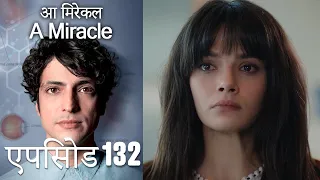 आ मिरेकल 132 (हिन्दी डुब्बड) - A Miracle (Hindi Dubbed)