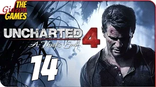 Прохождение Uncharted 4 на Русском — #14 (Это РАЙ!)